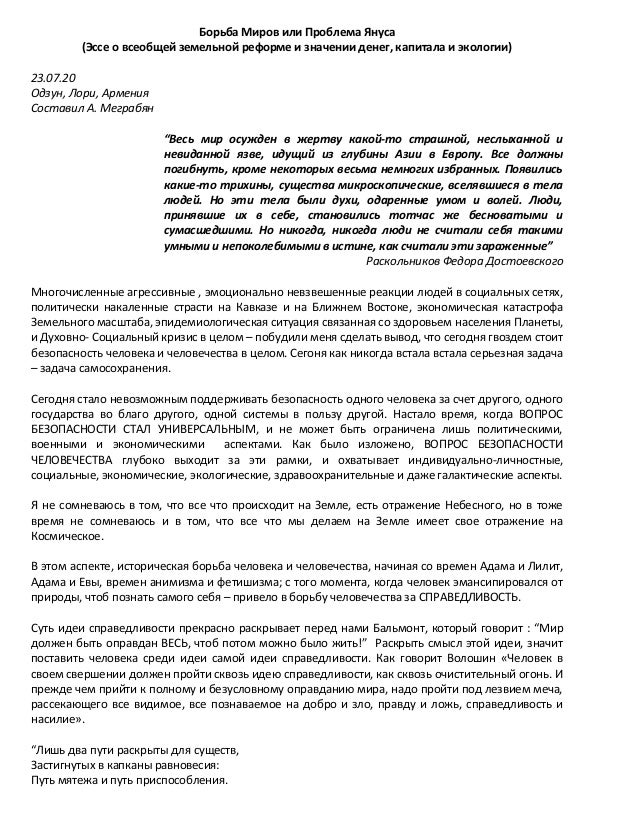 Справедливость Есть Первая Добродетель Общественных Институтов Эссе Справедливость Есть Первая Добродетель Общественных Институтов Эссе
